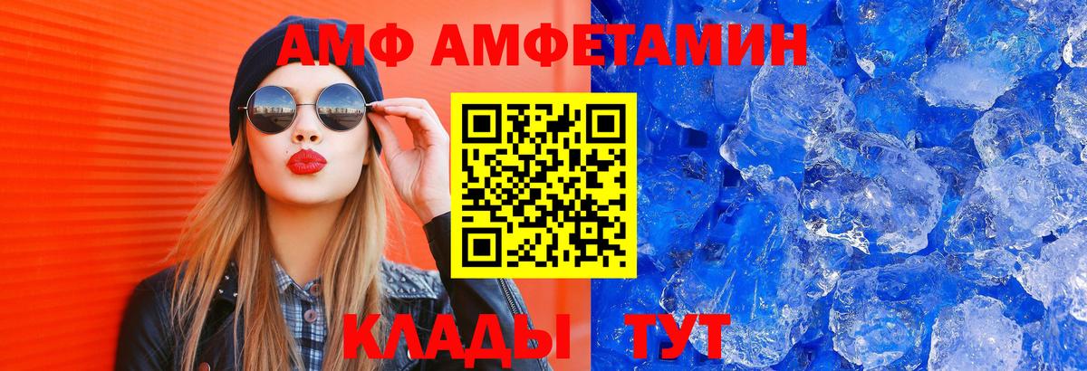 АМФЕТАМИН VHQ Ухта