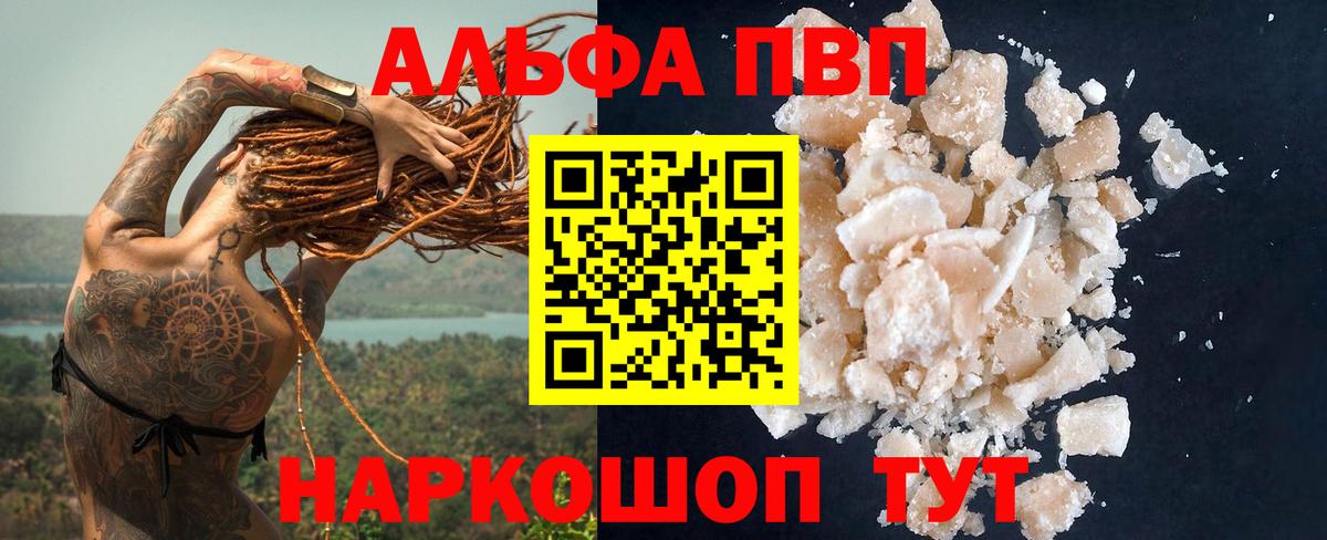 Alfa_PVP VHQ Ухта