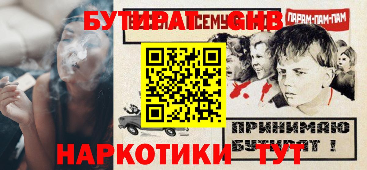 Бутират жидкий экстази Ухта