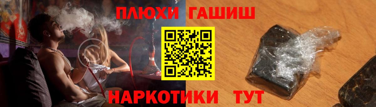 Гашиш гарик  Вход с VPN  ГАШ hashish  ГАШ  Ухта 