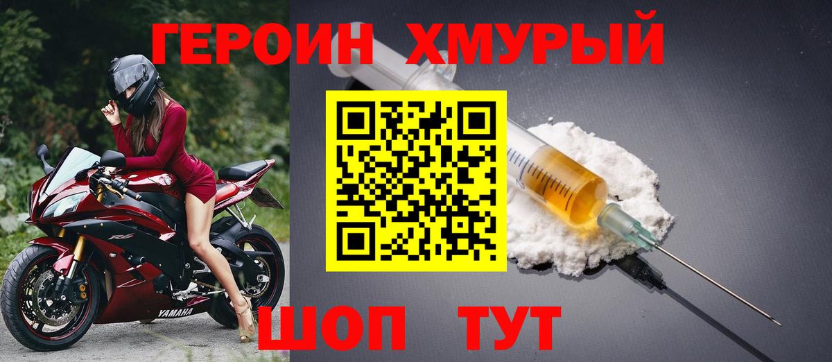 ГЕРОИН VHQ  Героин  Ухта  Вход с VPN 