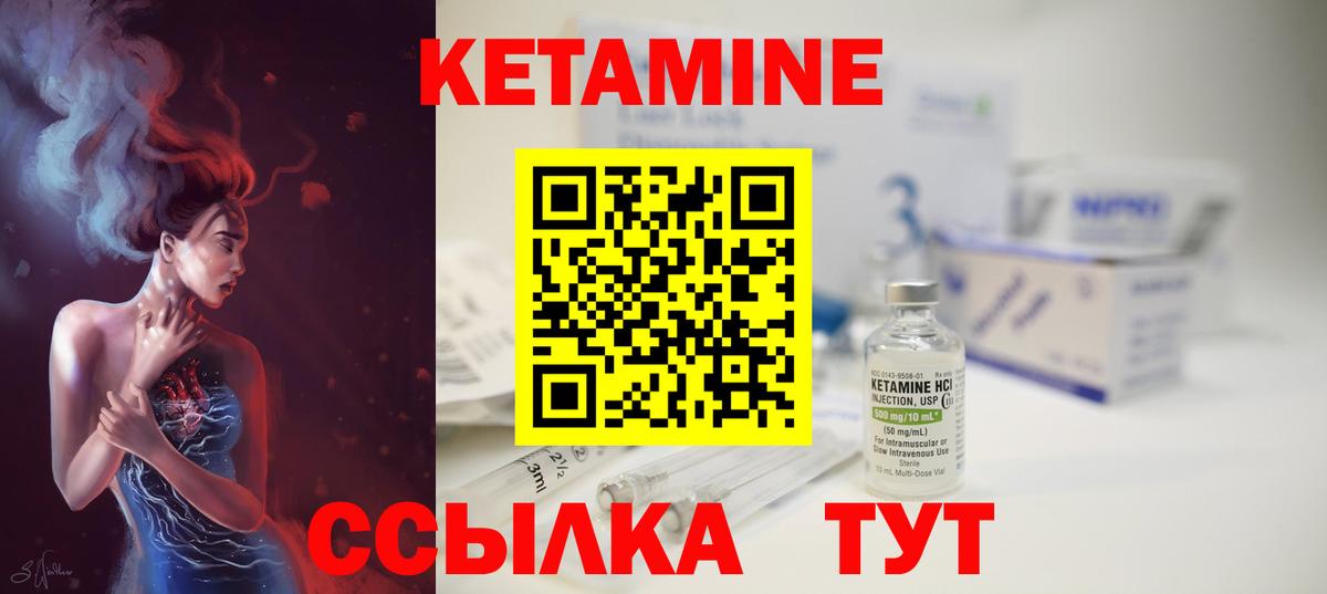 Ухта  КЕТАМИН ketamine  Вход с VPN  Кетамин VHQ 
