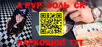 ALPHA-PVP Краснознаменск