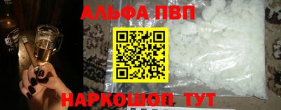 ALPHA-PVP Краснознаменск