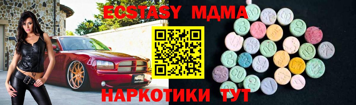 MDMA молли  Вход с VPN  MDMA VHQ  Ухта 