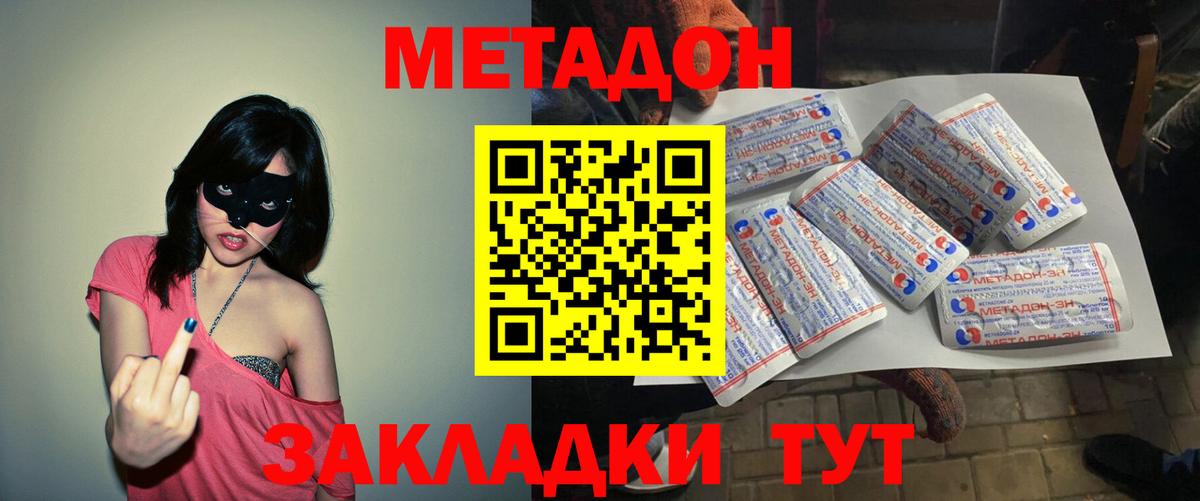 Метадон белоснежный Ухта
