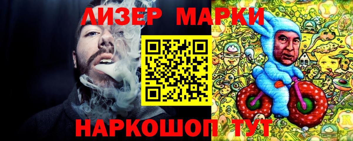 Марки NBOMe 1,5мг  Марки NBOMe 1,5мг  Ухта  Наркотические марки  Вход с VPN 