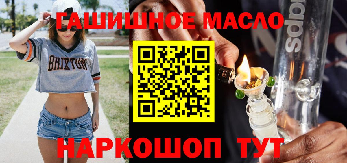 ТГК THC oil Ухта